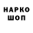 Кодеиновый сироп Lean напиток Lean (лин) _Hydra_