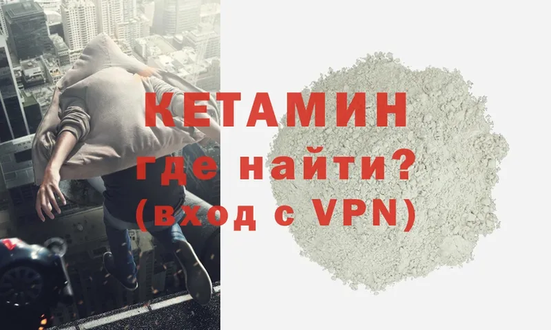 Кетамин ketamine  купить наркотики цена  Новозыбков 