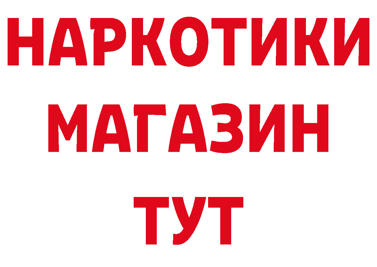 БУТИРАТ BDO 33% зеркало дарк нет ОМГ ОМГ Новозыбков