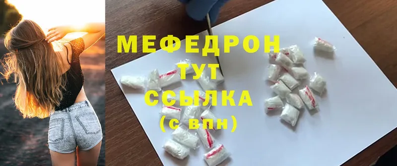 это формула  Новозыбков  МЯУ-МЯУ VHQ 